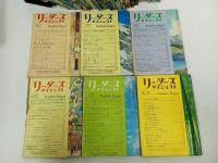 ★リーダーズダイジェスト　1967年~1970年まとめて33冊