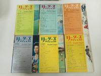 ★リーダーズダイジェスト　1967年~1970年まとめて33冊