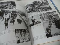 ★1996年【目で見る三次・庄原の100年】写真が語る激動のふるさと一世紀/郷土写真集　広島