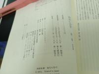 ★五月書房【西洋の没落】第一巻・第二巻/O. シュペングラー/ウェーバー・文化社会学・現代文化文明論・歴史の研究