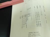★五月書房【西洋の没落】第一巻・第二巻/O. シュペングラー/ウェーバー・文化社会学・現代文化文明論・歴史の研究