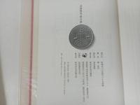 ★文房四宝 全4冊　角川書店/墨の話・筆の話・ 硯の話・ 紙の話 /榊莫山　書道・墨・水墨画・書