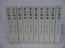 ★瀬戸内寂聴【源氏物語　全10巻】講談社