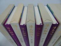 ★瀬戸内寂聴【源氏物語　全10巻】講談社