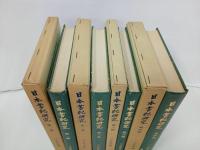 ★日本書紀研究　第１期~第4期　/三品 彰英 、塙書房