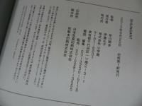 ★2015年初版【SHUNGAART】 早川聞多/橋本麻里　春画アート/浮世絵・版画