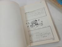 ★昭和61年　X SEED エクシード　創刊準備号からVol.3まで　4冊セット/あさりとしお　ふじたゆきひさ　森野うさぎ　町田知之　