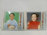 ★CD10枚　美空ひばり昭和を歌う/昭和歌謡・演歌・オムニバス