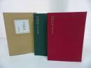 ★【往時縹渺　-穆翁　傘寿録-】　茶湯傘寿録　2冊揃/岩崎博 ・鶴庵文庫