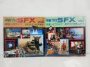 ★LD　円谷プロSFX　Vol2.3/映像ハイテクニック　超能力怪獣、超兵器登場/謎のトリック、武器大活躍