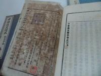 ★【中学漢文読本　巻之一～巻之四】秋山四郎編　