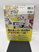 ビジュアルとキャッチで魅せる POPの見本帳