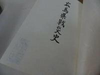 ★昭和63年【広島県戦災史】戦争・体験記・広島県・原爆・戦後・空襲・軍事施設