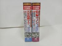 ★DVD10枚組 フランス映画パーフェクトコレクション　BOX2本セット　天井桟敷の人々/情婦マノン
