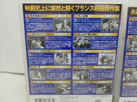 ★DVD10枚組 フランス映画パーフェクトコレクション　BOX2本セット　天井桟敷の人々/情婦マノン