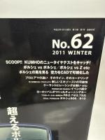 THE911&PORSCHE MAGAZINE(ポルシェマガジン) 2011年 01 月号 No.62
