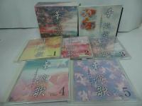 ★CD【華演歌～人生のメロディ～】 昭和後期～平成の演歌