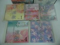 ★CD【華演歌～人生のメロディ～】 昭和後期～平成の演歌