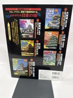よみがえる日本の城7 広島城