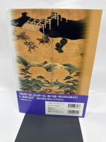 源平ものがたり