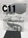 C11「全国区ふるさと機関車」―日本を代表する国産タンク機関車381輌の軌跡 (エイムック―鉄道黄金時代シリーズ (439)) (エイムック 439 鉄道黄金時代シリーズ NO. 5)