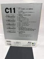 C11「全国区ふるさと機関車」―日本を代表する国産タンク機関車381輌の軌跡 (エイムック―鉄道黄金時代シリーズ (439)) (エイムック 439 鉄道黄金時代シリーズ NO. 5)