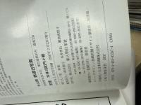 未公開鉄道古写真: 各地の消えた鉄道が現代に甦る (別冊歴史読本 57)