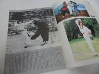 ★【ぽこあぽこ】ジャッキー・チェン大特集/松本伊代・石川秀美・北原佐和子・早見優・森尾由美