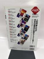 織田信長 改訂新版: その独創と奇行の謎 (ビッグマンスペシャル)