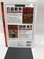 満洲帝国: 北辺に消えた“王道楽土”の全貌 (歴史群像シリーズ)