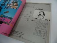 ★【ジブリ・ロマンアルバム　太陽の王子　ホルスの大冒険】徳間書店