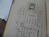 ★内田魯庵【きのふけふ】【思ひ出す人】【紙魚繁昌記】3冊セット／大正5年・昭和