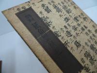 ★内田魯庵【きのふけふ】【思ひ出す人】【紙魚繁昌記】3冊セット／大正5年・昭和