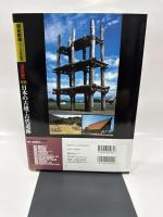 図説日本の古墳・古代遺跡: 決定版 (歴史群像シリーズ)