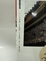 独眼竜政宗: ”北の覇者”伊達政宗の野望 (別冊歴史読本 3)