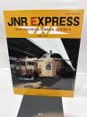 JNR EXPRESS―昭和50年代を駆け抜けた国鉄特急・急行列車たち (NEKO MOOK (945))