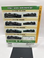 JNR EXPRESS―昭和50年代を駆け抜けた国鉄特急・急行列車たち (NEKO MOOK (945))