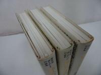 ★梅原猛【神仏のまねき　3冊セット】歌舞伎俳優・市川亀治郎