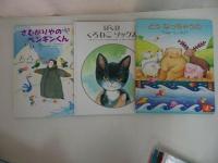 ★world picture book/ワールドピクチャーブック　絵本まとめて15冊