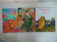 ★world picture book/ワールドピクチャーブック　絵本まとめて15冊