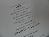 ★ボヘミアのアール・ヌーヴォー・ガラス【レッツ】1995年