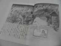 ★【黒い盆地】呉市民の戦災応募体験記と資料/戦災を記録する会　呉空襲・戦争・戦災誌・戦争資料