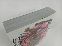 ★日本怪異妖怪事典・東北/朝里樹　2022年初版/心霊・怪奇現象・幽霊・おばけ・伝説・オカルト・超常現象