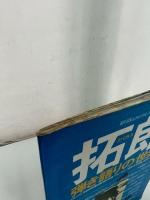 ★吉田拓郎 新譜ジャーナル別冊【拓郎 弾き語りの世界】つま恋 思い出の写真集