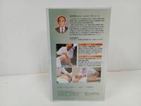 ★ビデオ　岡田明祐師が伝える　鍼妙の心　/医道の日本社　VHSビデオ2本