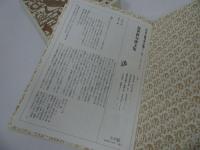 ★新編 日本古典文学全集72【近世俳句俳文集】2001年初版/月報付き　小学館