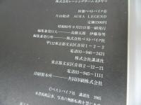 ★別冊ベストバイク【片山敬済 AURA LEGEND】昭和60年