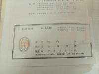 ★日本遊女考　竹内勝/クリエイト社　遊郭・遊女・吉原・江戸・明治