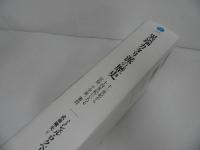★【異端カタリ派の歴史 ー十一世紀から十四世紀にいたる信仰、十字軍、審問－】ミシェル・ロクベール、 武藤 剛史/ブルガリ派東ヨーロッパ