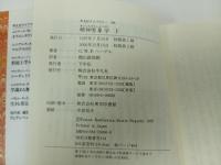 ★精神現象学　上下巻　2巻揃/平凡社ライブラリー　/G.W.Fヘーゲル